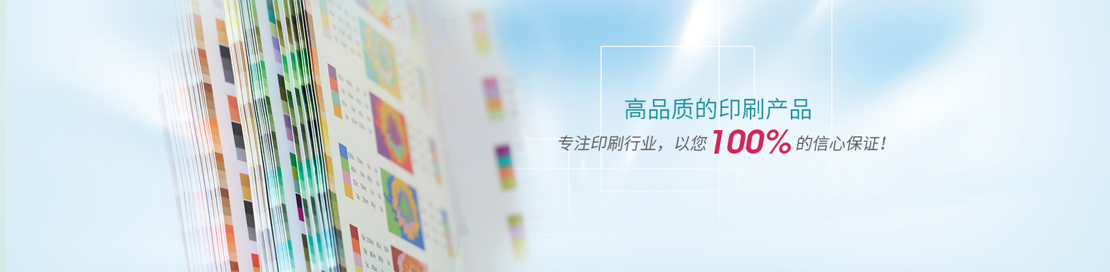 服务项目banner